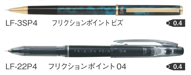frixion-003