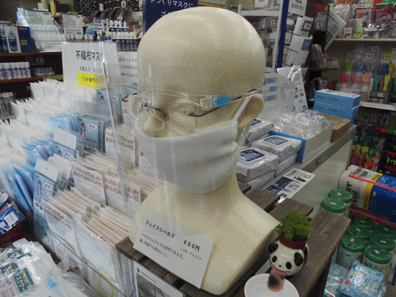フェイスシールドを店頭で販売中です 広島県福山市の文具とサプライ はぶ文泉堂